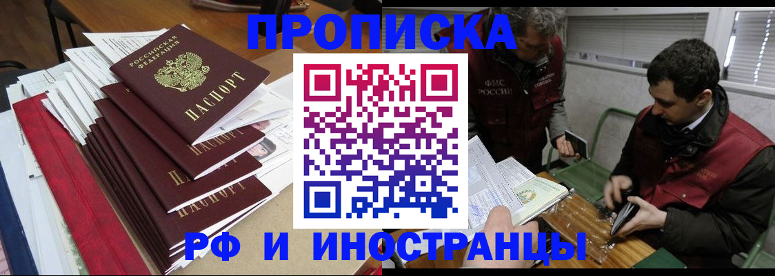 прописка 2025 в Сегеже