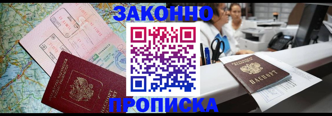 где прописаться в Сегеже