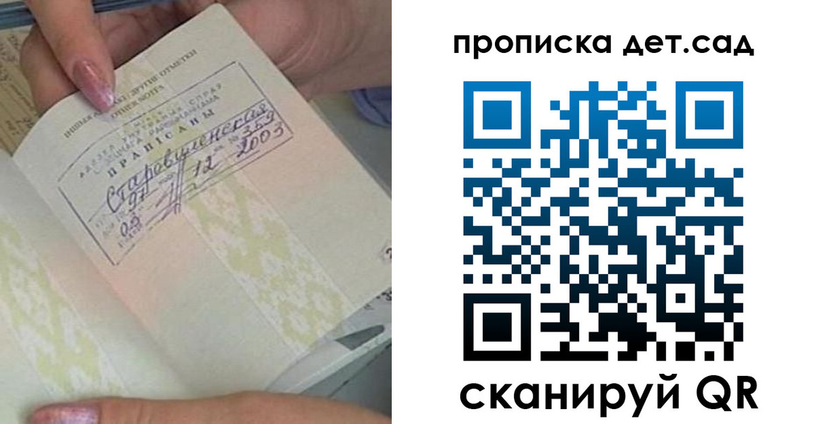 прописка 2025 в Сегеже