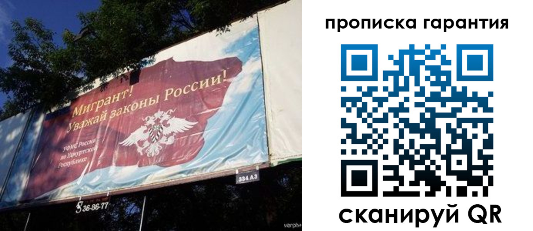 временная регистрация для школы в Сегеже