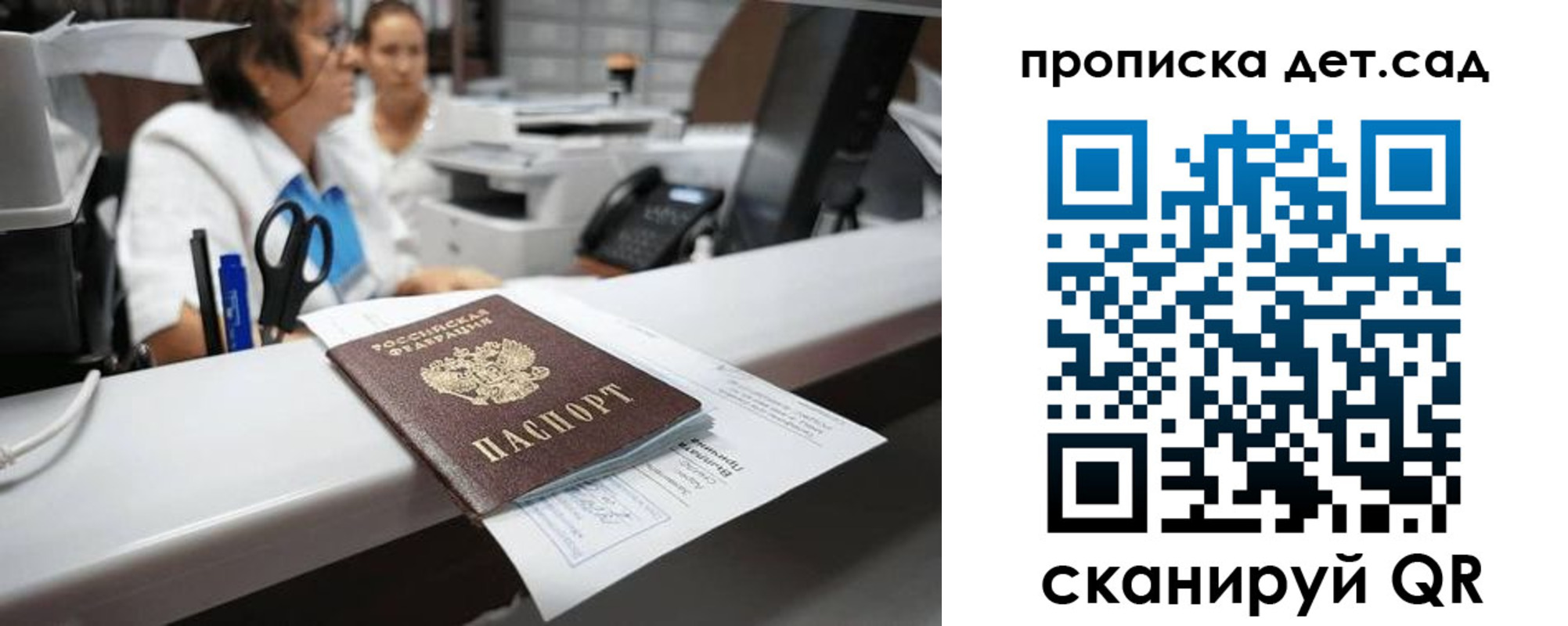 прописка для кредита в Сегеже