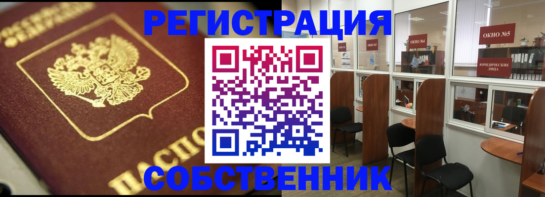 временная регистрация 2025 в Сегеже