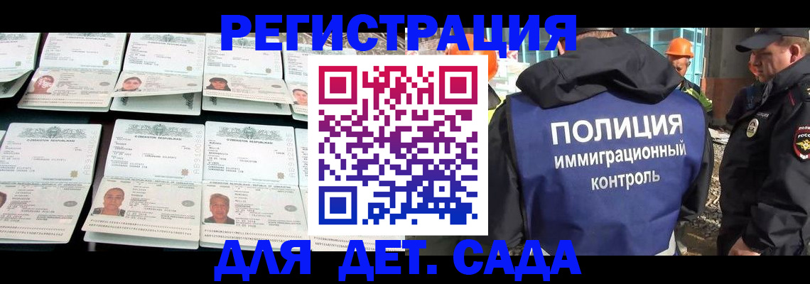 прописка паспорт в Сегеже