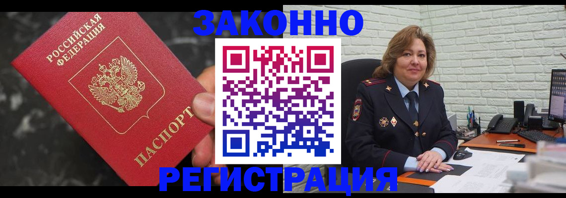 прописка паспорт в Сегеже