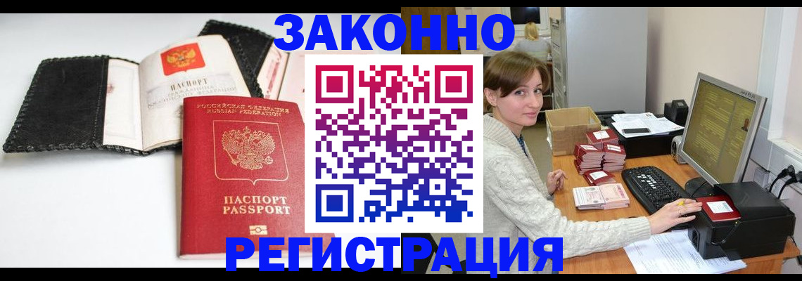 временная регистрация для школы в Сегеже