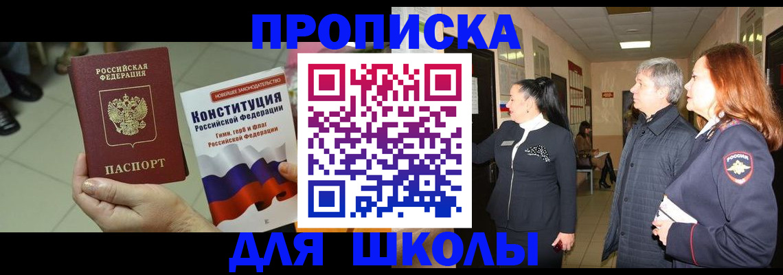 прописка законно в Сегеже
