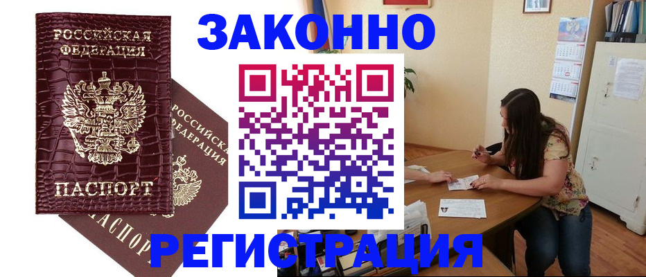 миграционный учет в Сегеже