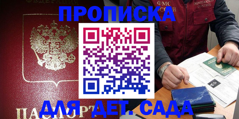 временная регистрация в Сегеже