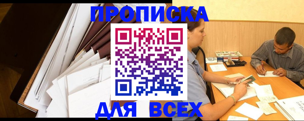 прописка в квартире в Сегеже