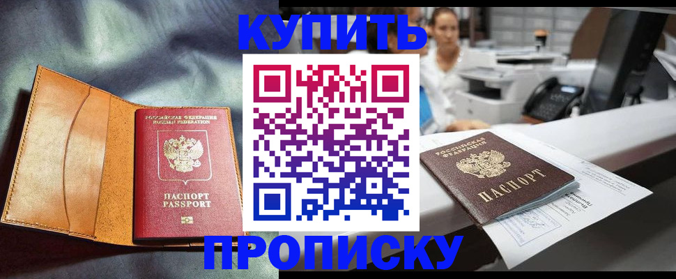 временная регистрация для школы в Сегеже