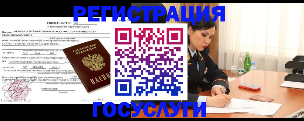 временная регистрация поиск в Сегеже