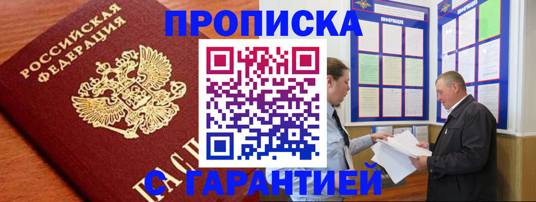 прописка для школы в Сегеже