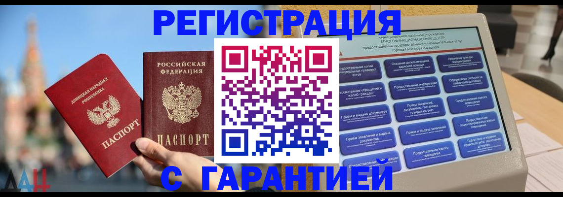прописка поиск в Сегеже